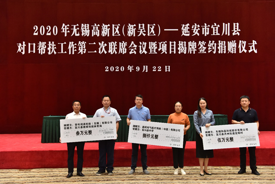 爱游戏ayx官方网页-爱游戏(中国)科技对口帮扶宜川县丹州街道进行爱心捐赠