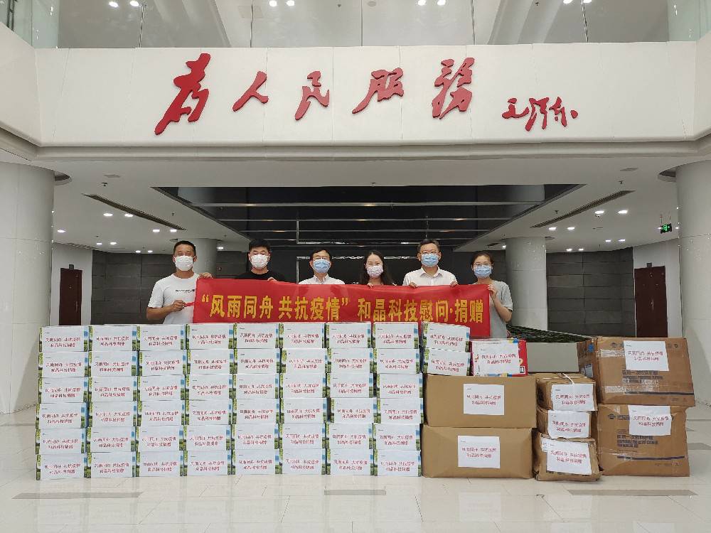“风雨同舟 共抗疫情”  爱游戏ayx官方网页-爱游戏(中国)科技向街道捐赠防疫物资